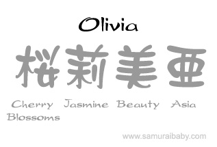 Olivia japanese kanji name